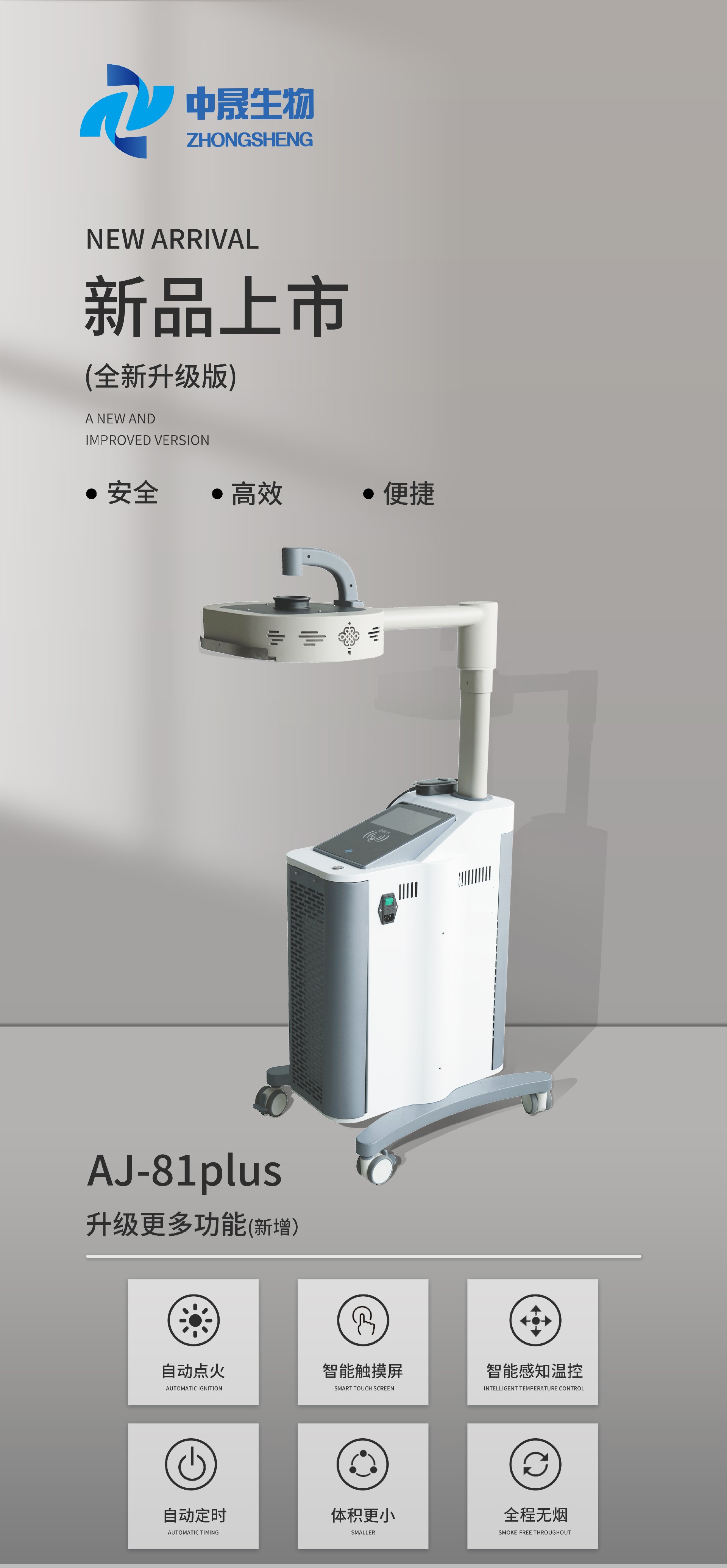 AJ-81plus-恢复的.jpg